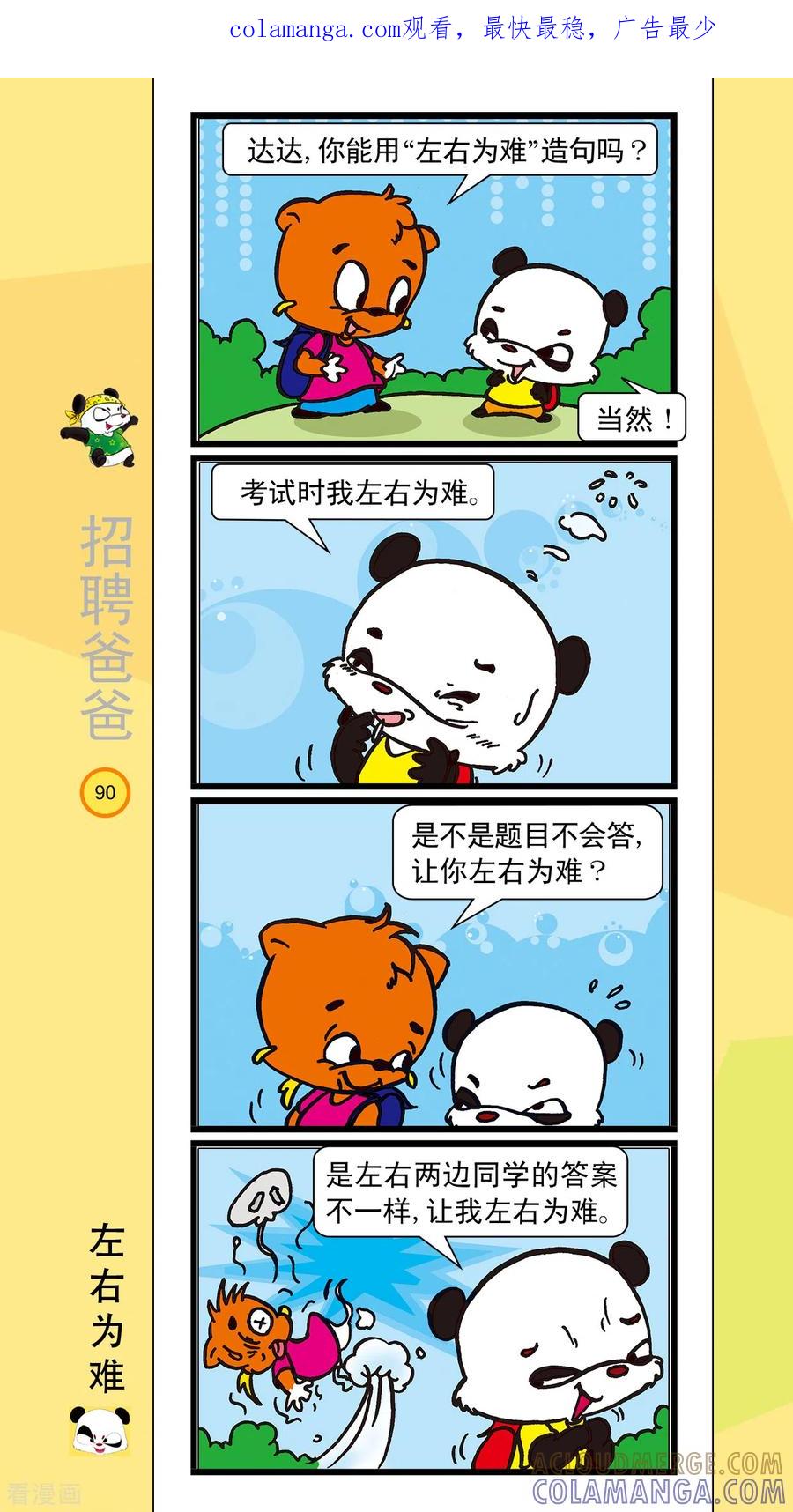 第11话-虹猫蓝兔笑画嘉年华-虹猫蓝兔（第1张）