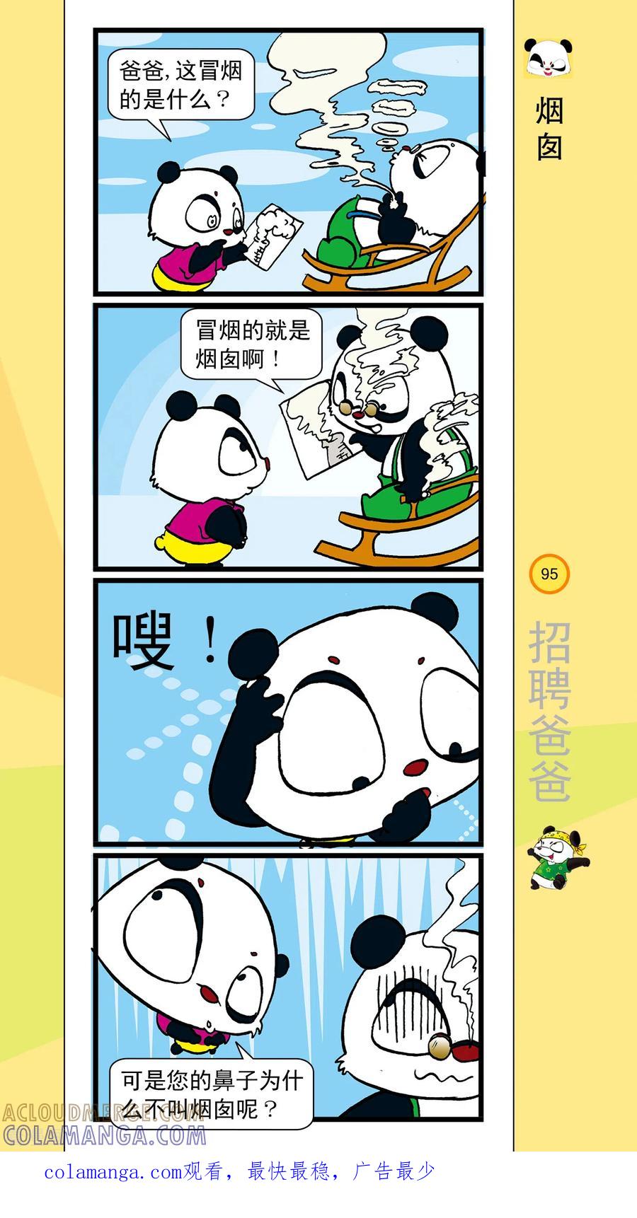 第11话-虹猫蓝兔笑画嘉年华-虹猫蓝兔（第6张）