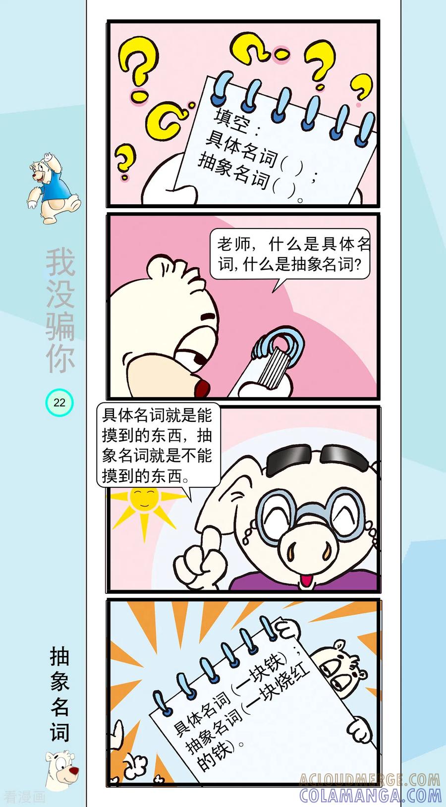 第13话-虹猫蓝兔笑画嘉年华-虹猫蓝兔（第5张）