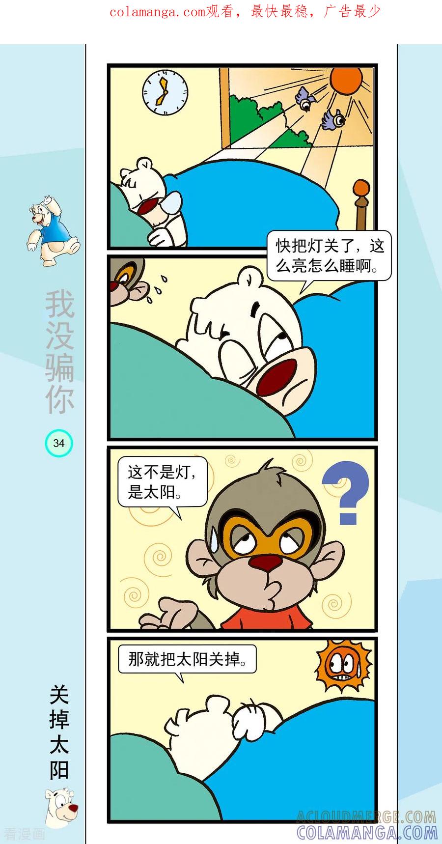 第15话-虹猫蓝兔笑画嘉年华-虹猫蓝兔（第1张）