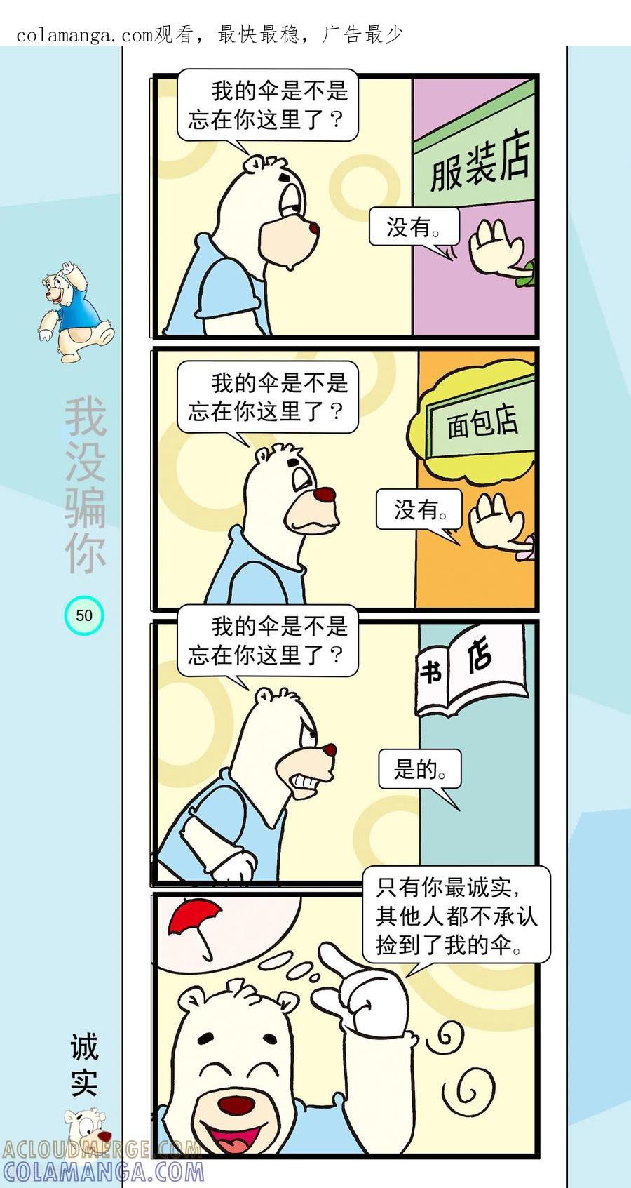 第17话-虹猫蓝兔笑画嘉年华-虹猫蓝兔（第1张）