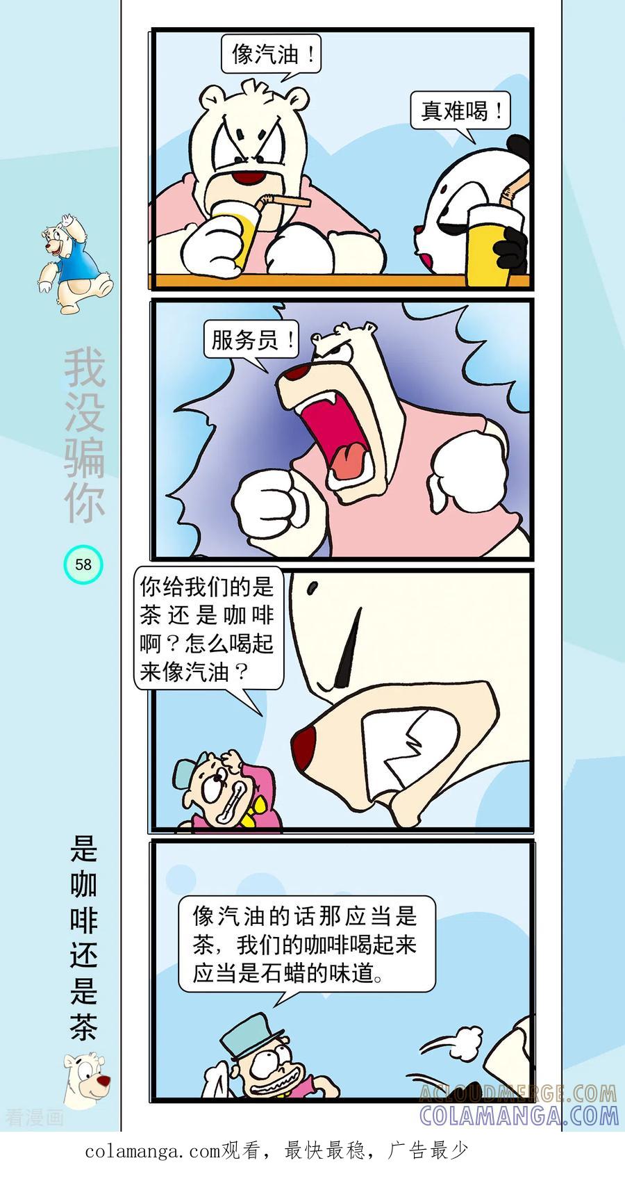 第17话-虹猫蓝兔笑画嘉年华-虹猫蓝兔（第9张）