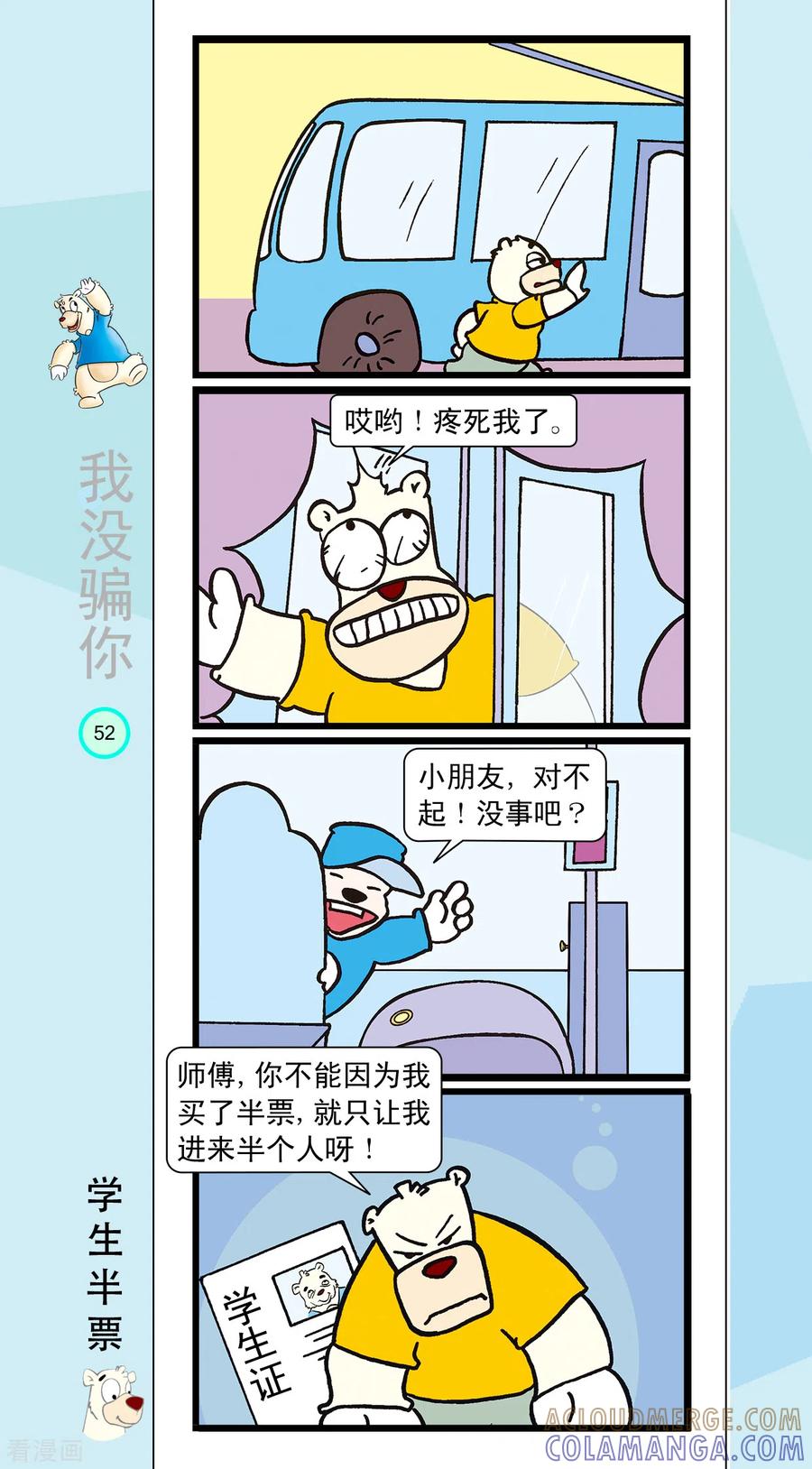 第17话-虹猫蓝兔笑画嘉年华-虹猫蓝兔（第3张）