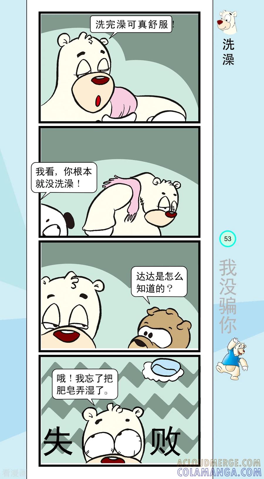 第17话-虹猫蓝兔笑画嘉年华-虹猫蓝兔（第4张）