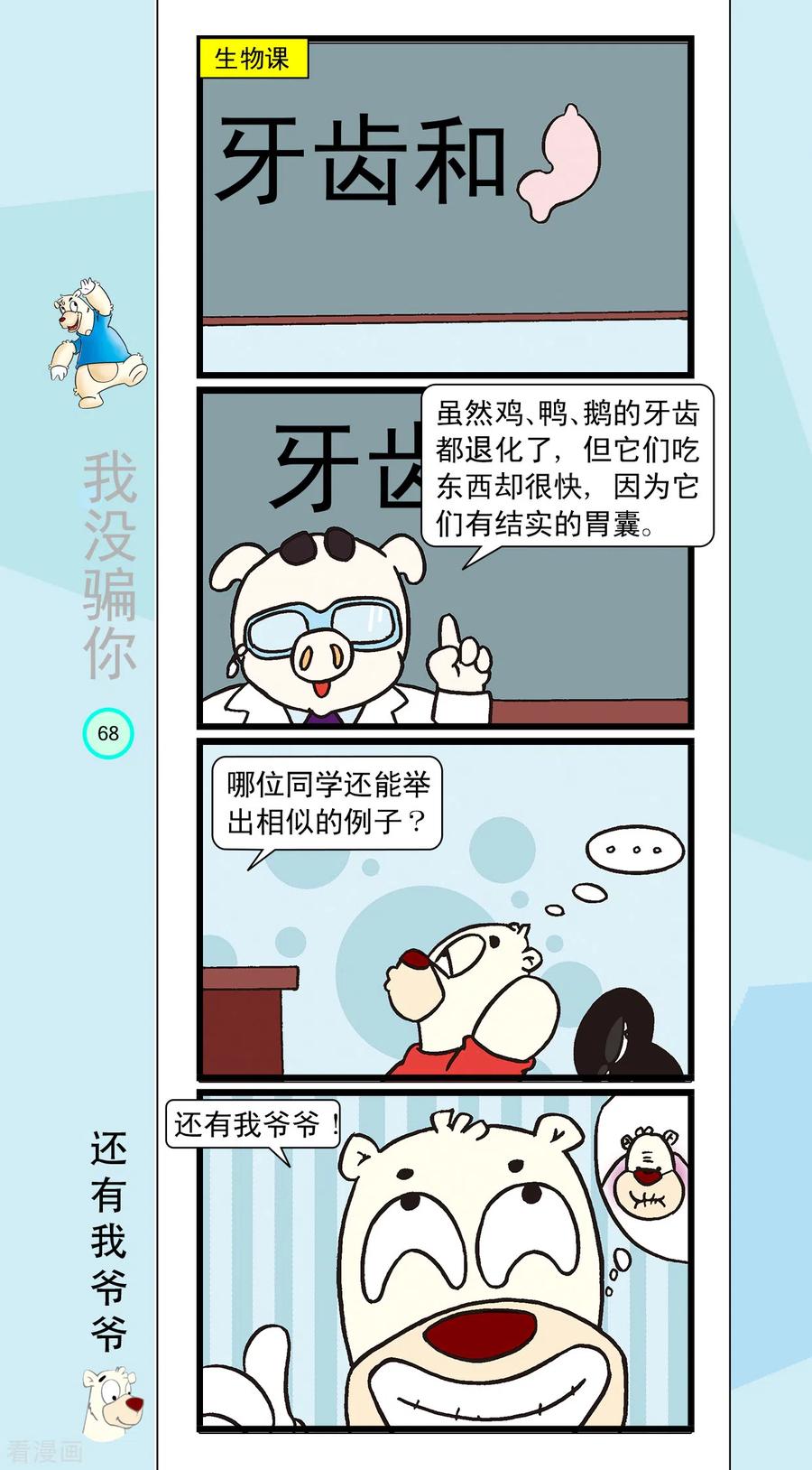 第19话-虹猫蓝兔笑画嘉年华-虹猫蓝兔（第2张）