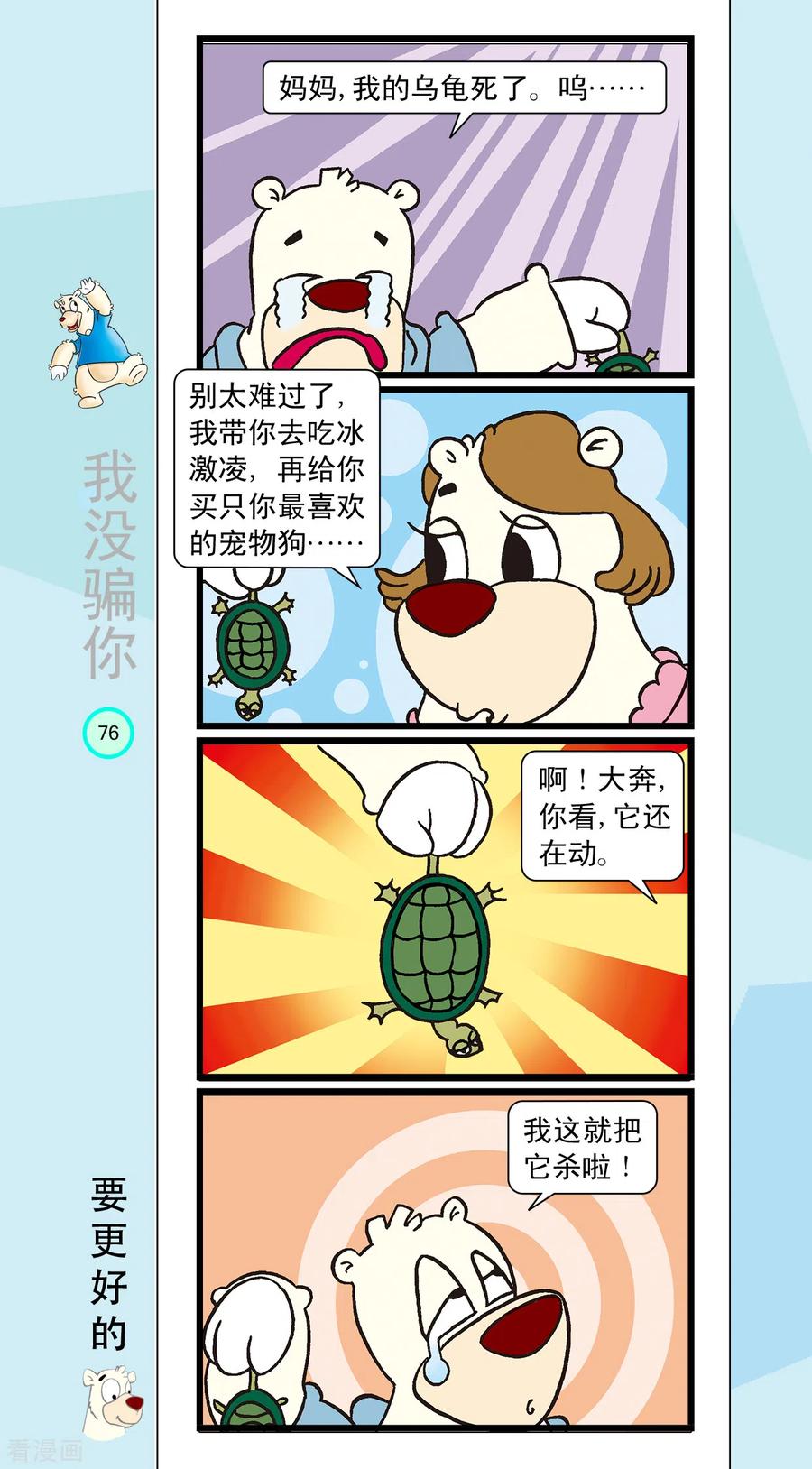 第19话-虹猫蓝兔笑画嘉年华-虹猫蓝兔（第10张）
