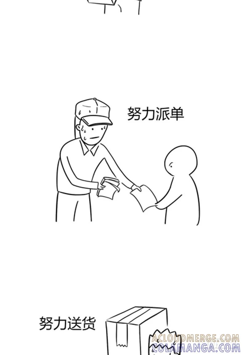 丧哥日常：我要赚钱的日常-素菜包-金姨（第2张）