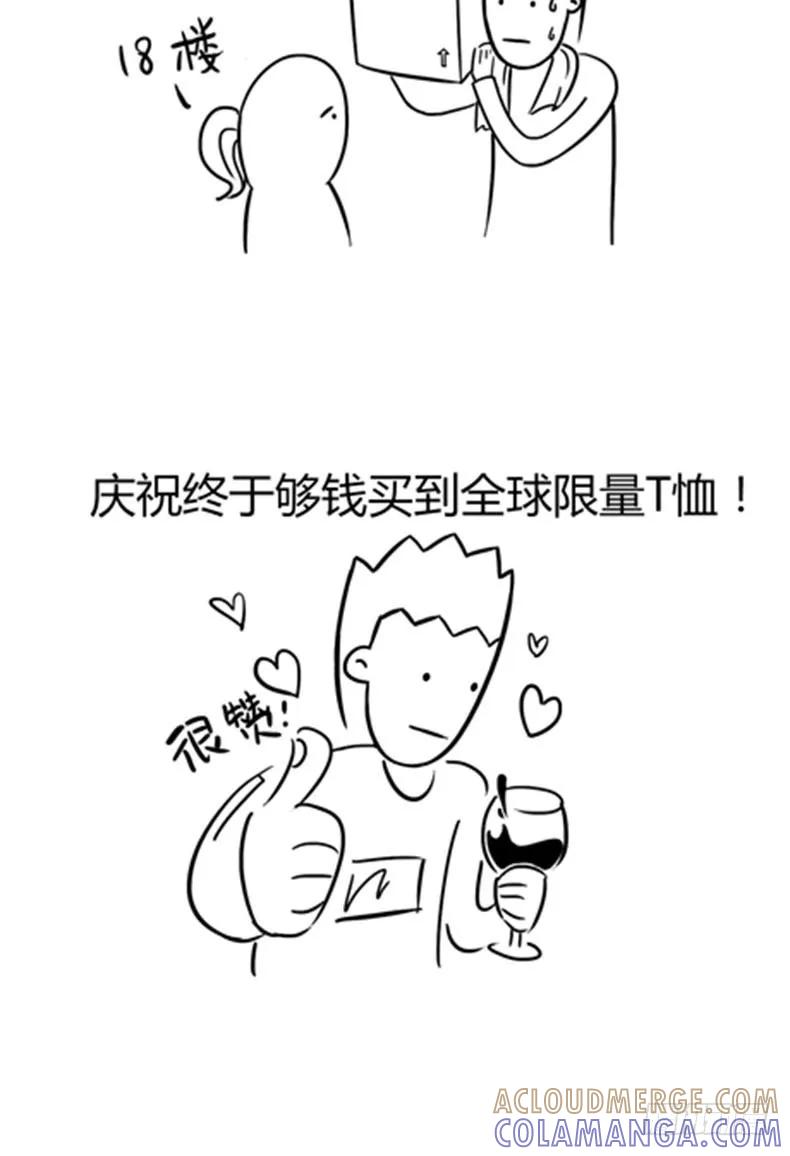 丧哥日常：我要赚钱的日常-素菜包-金姨（第3张）