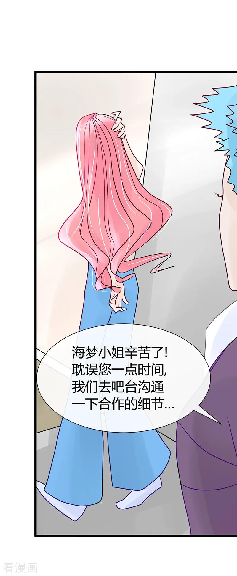第19话论摆拍!姐是最美的!-梦无岸第1季-三水 季处（第18张）