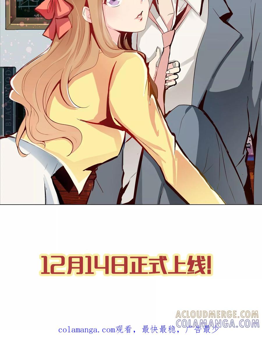 预告-我的魔女老师-麦田动漫（第9张）