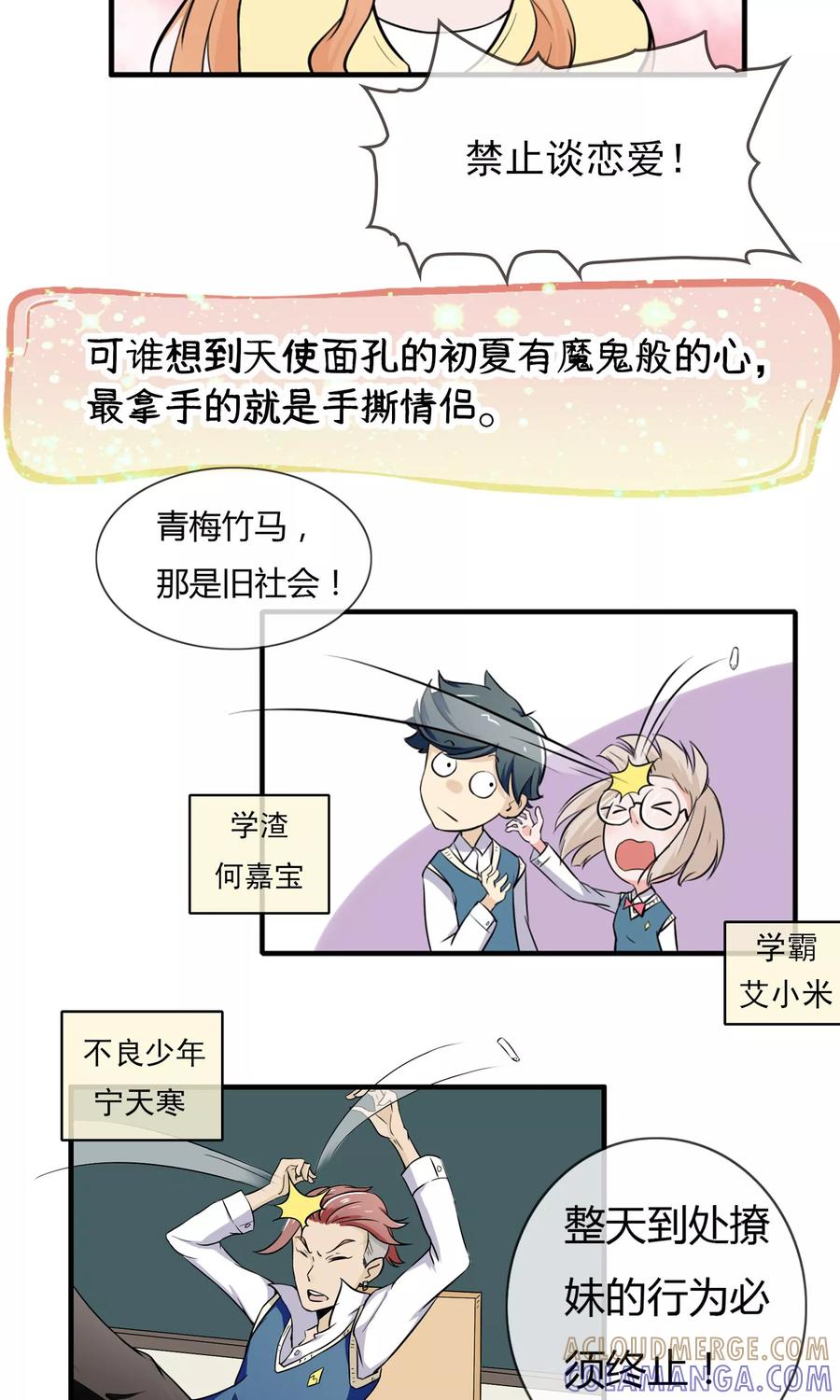 预告-我的魔女老师-麦田动漫（第3张）