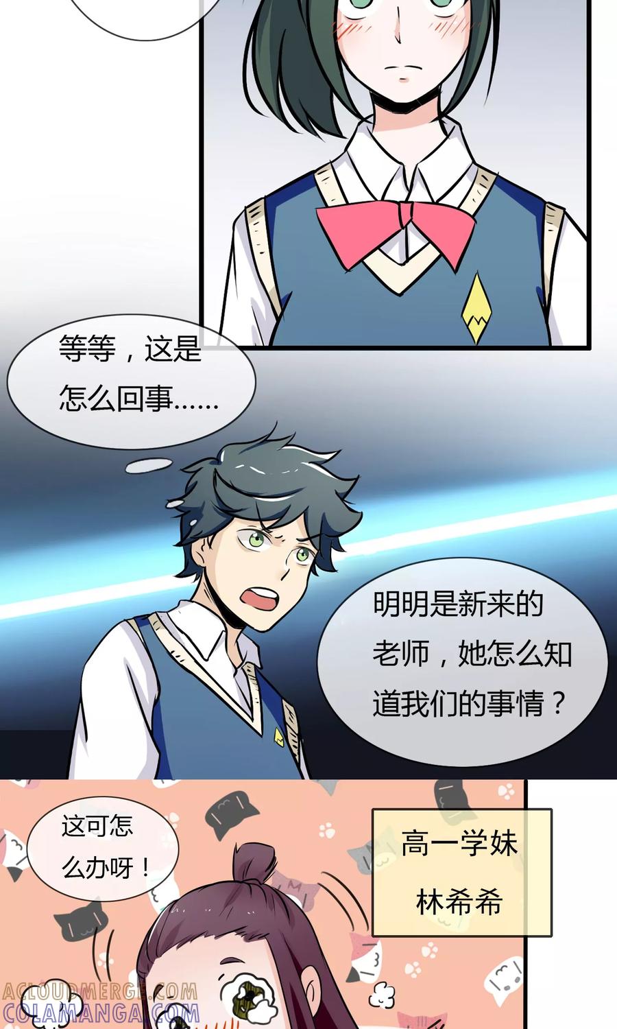 预告-我的魔女老师-麦田动漫（第5张）