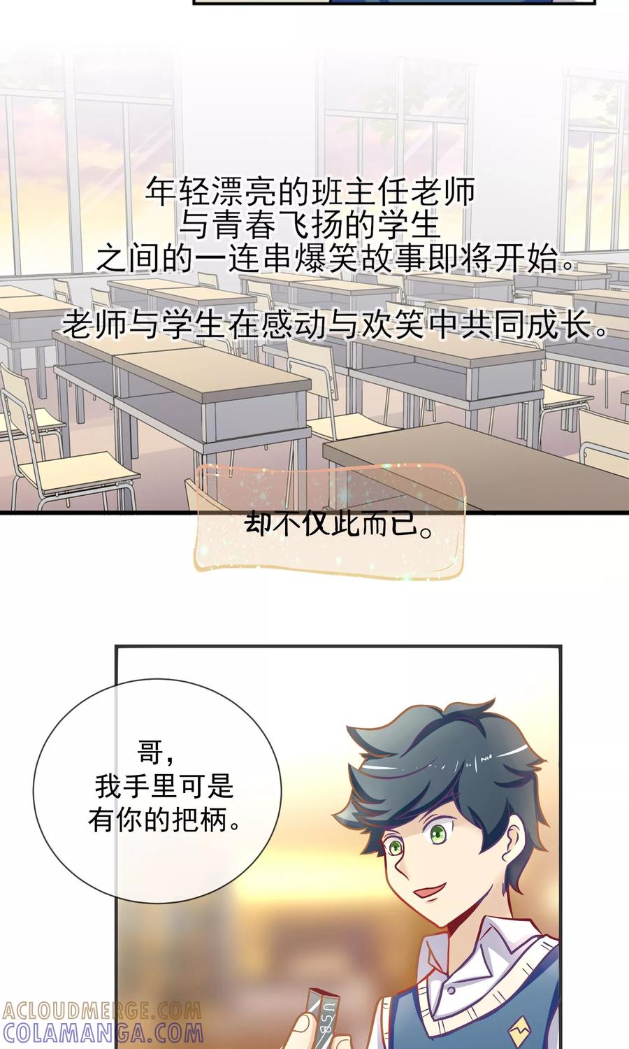 预告-我的魔女老师-麦田动漫（第7张）