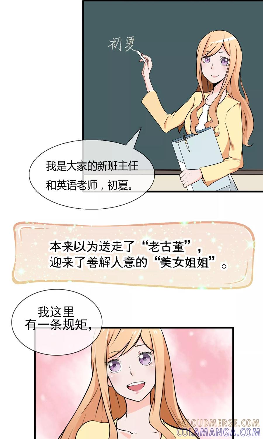 预告-我的魔女老师-麦田动漫（第2张）