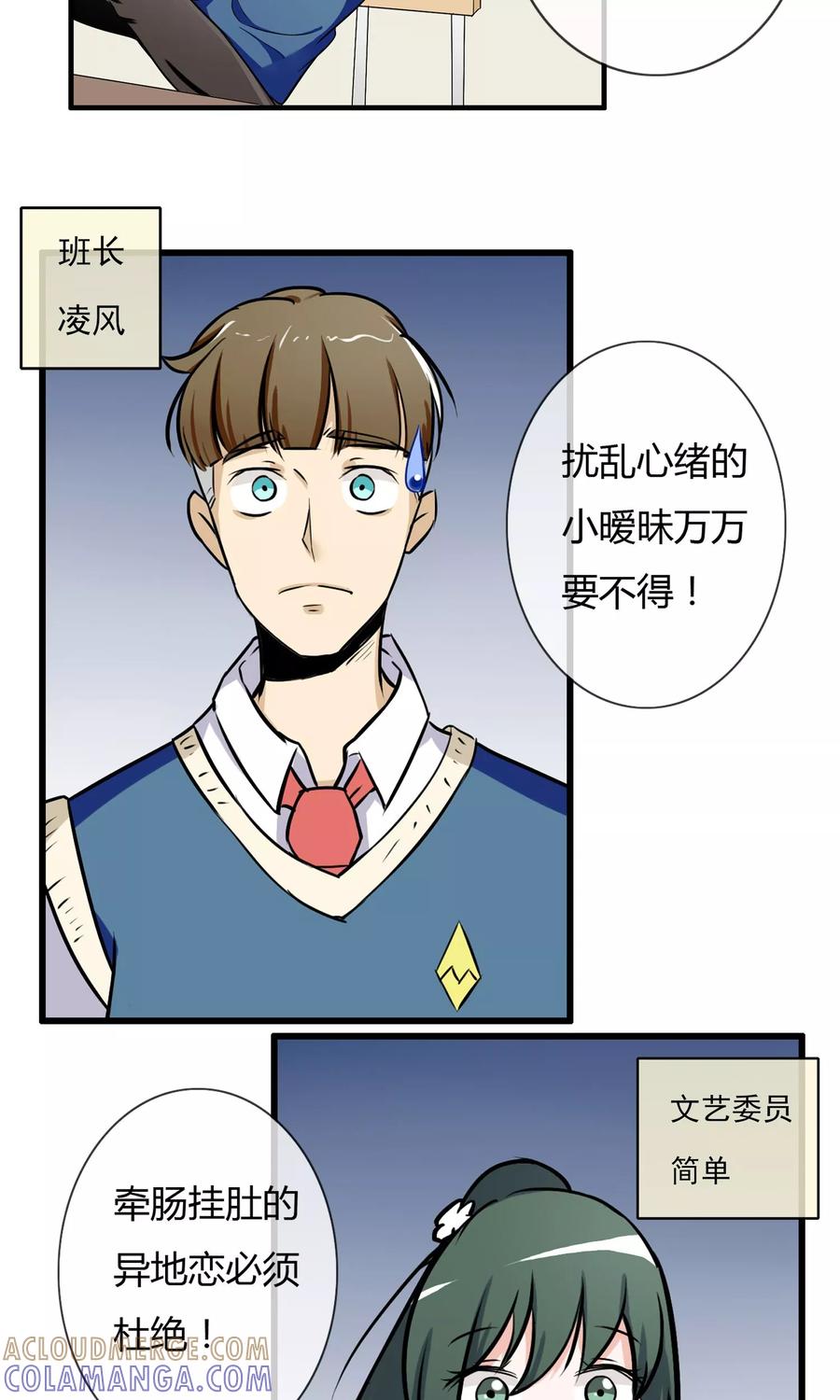 预告-我的魔女老师-麦田动漫（第4张）