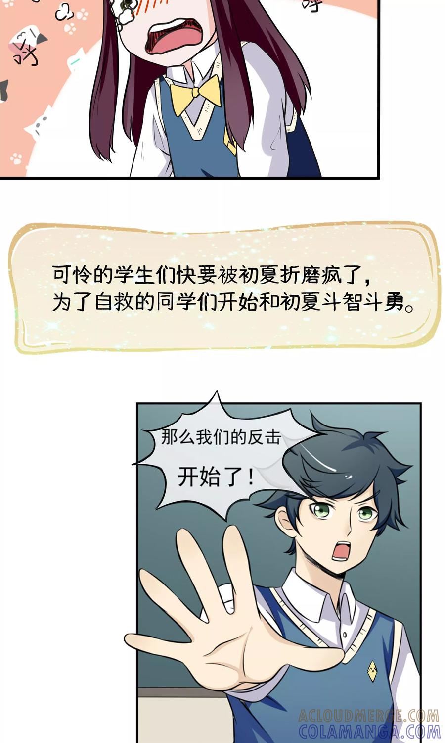 预告-我的魔女老师-麦田动漫（第6张）