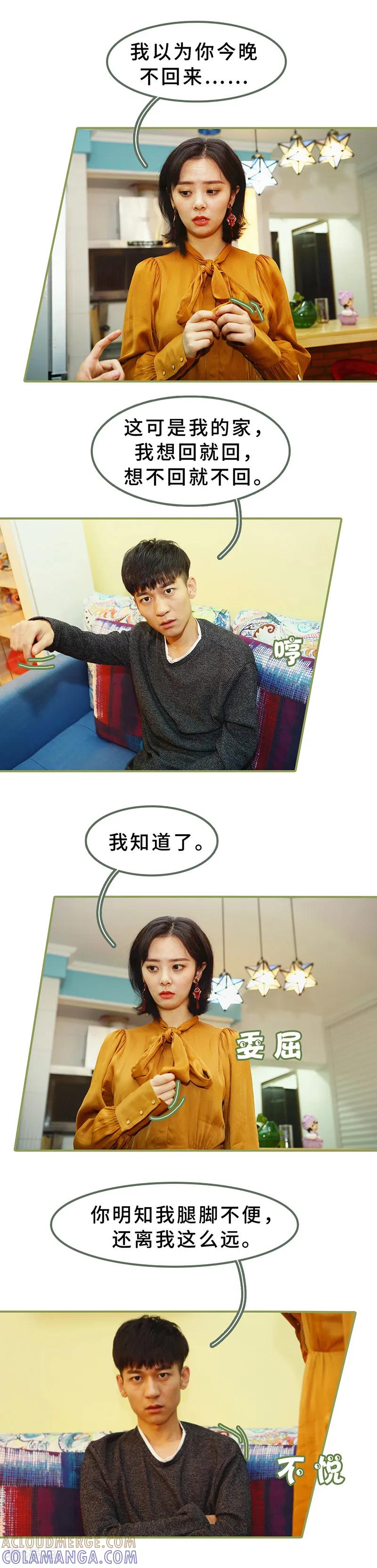 第11话你是有妇之夫-总裁夫人超拽的!-欢看文化（第3张）