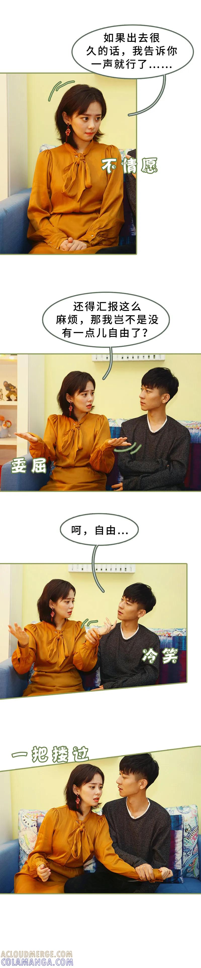 第11话你是有妇之夫-总裁夫人超拽的!-欢看文化（第5张）
