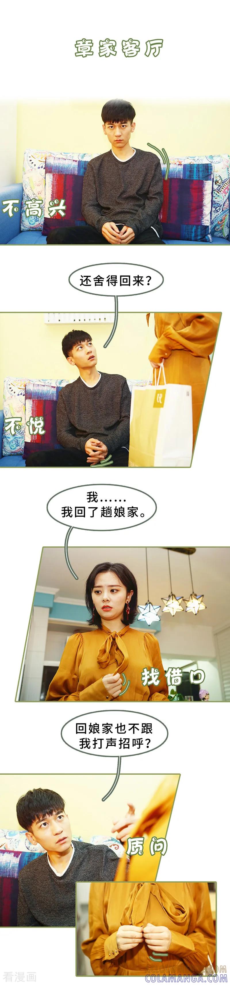 第11话你是有妇之夫-总裁夫人超拽的!-欢看文化（第2张）
