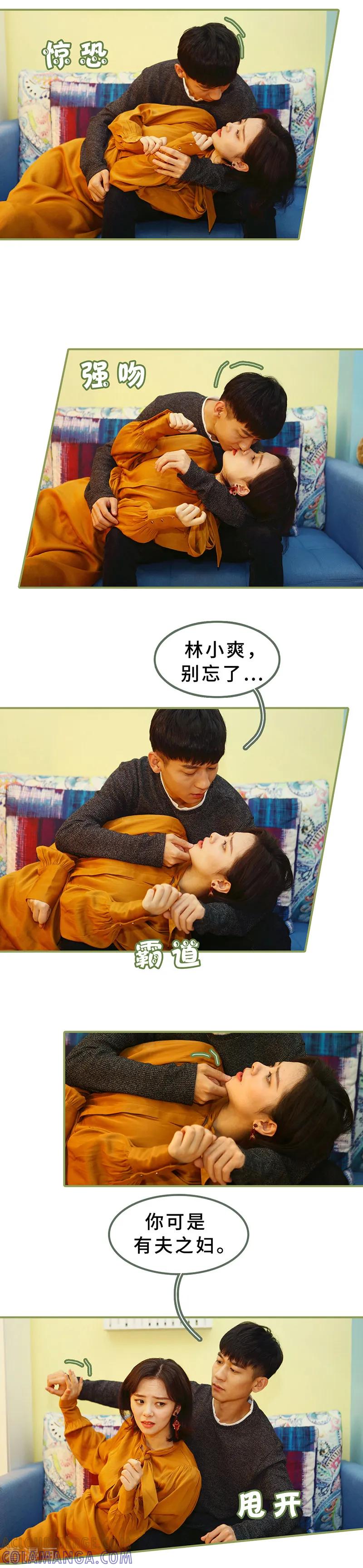 第11话你是有妇之夫-总裁夫人超拽的!-欢看文化（第6张）