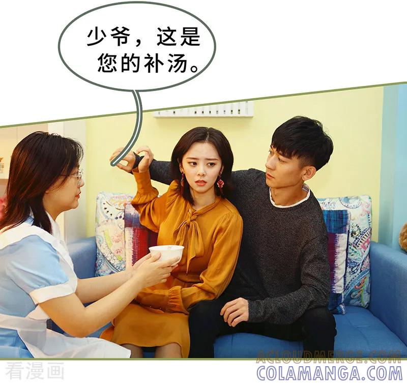 第11话你是有妇之夫-总裁夫人超拽的!-欢看文化（第7张）