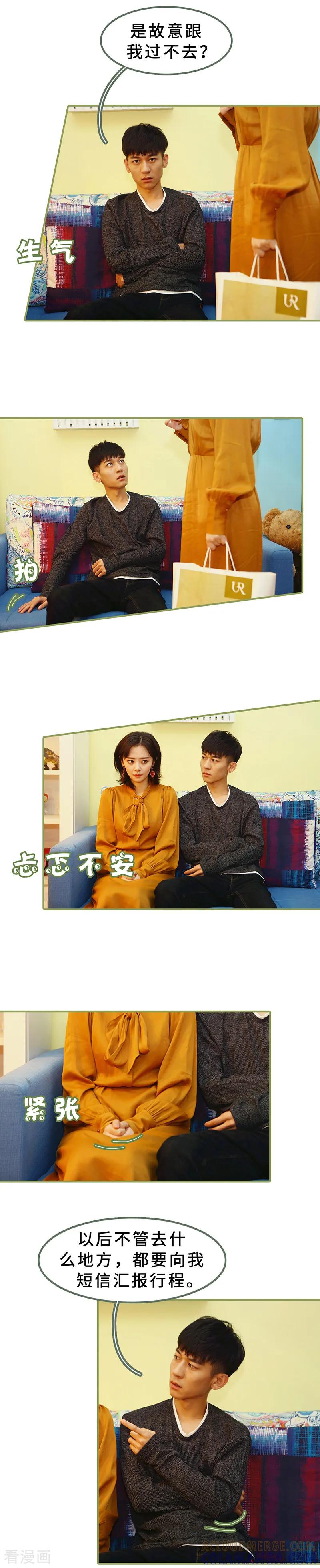 第11话你是有妇之夫-总裁夫人超拽的!-欢看文化（第4张）