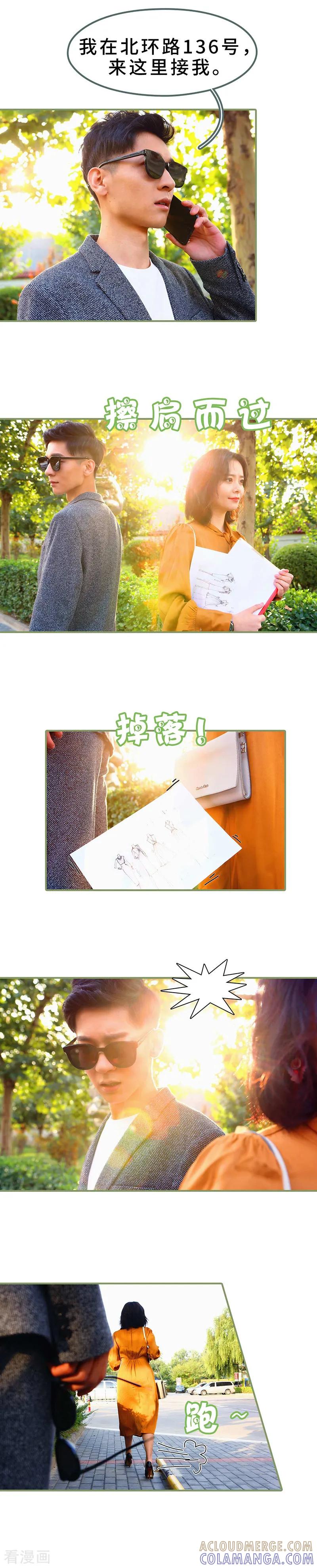 第2话半身不遂-总裁夫人超拽的!-欢看文化（第3张）
