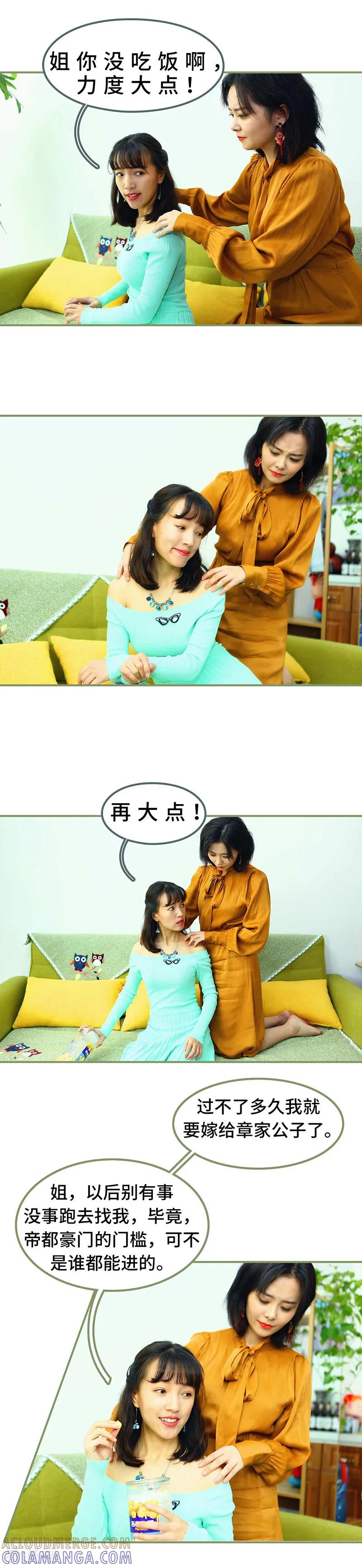 第2话半身不遂-总裁夫人超拽的!-欢看文化（第7张）