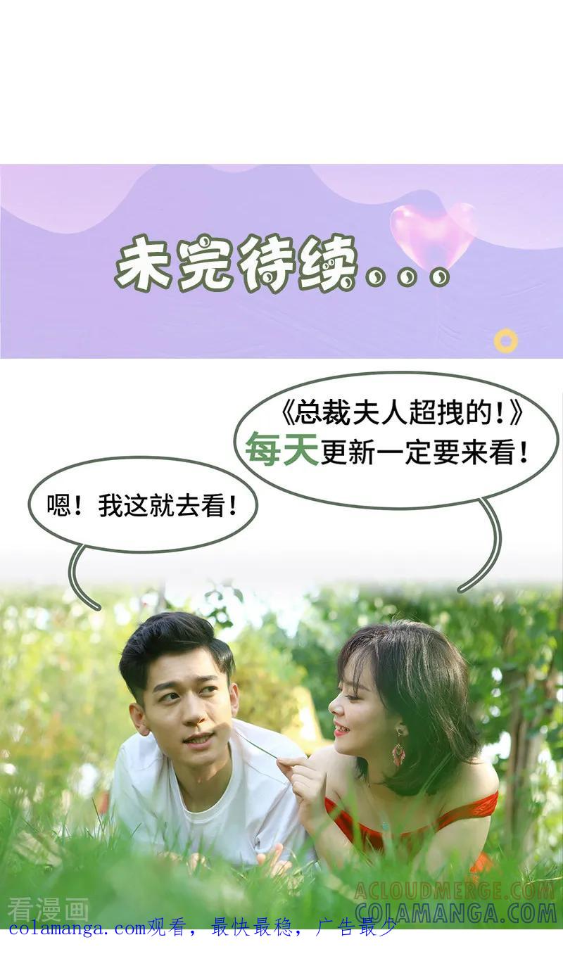 第2话半身不遂-总裁夫人超拽的!-欢看文化（第11张）