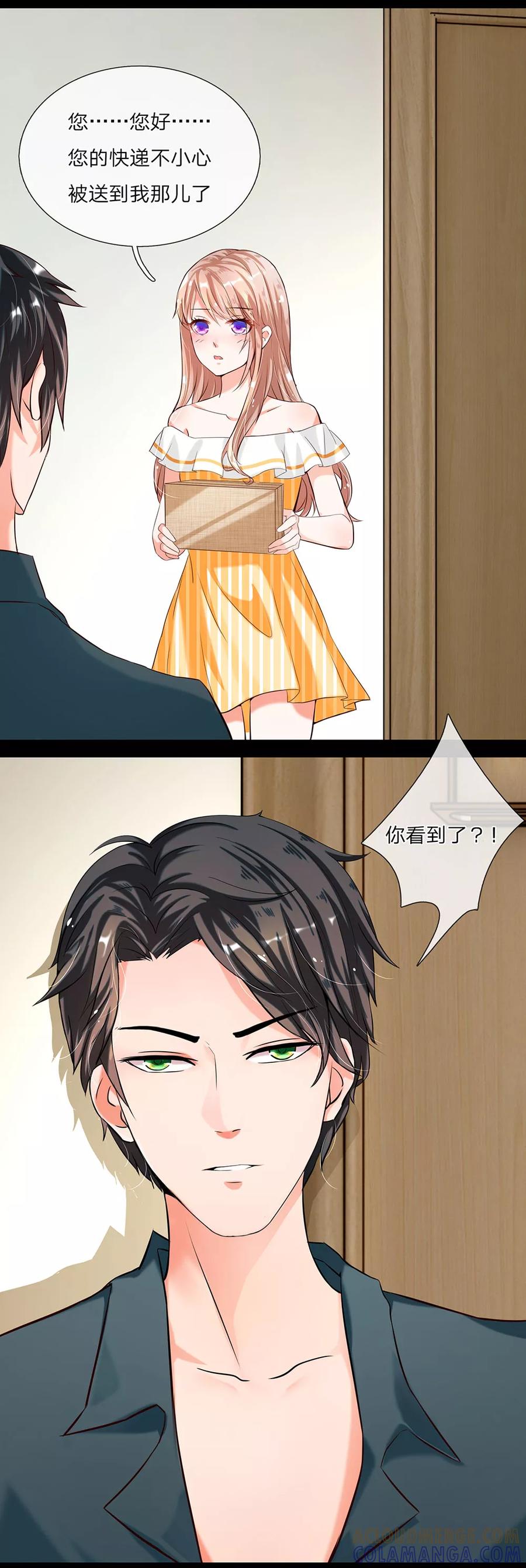 第2话-第一媒婆：穿到现代做影后-传奇漫业（第3张）