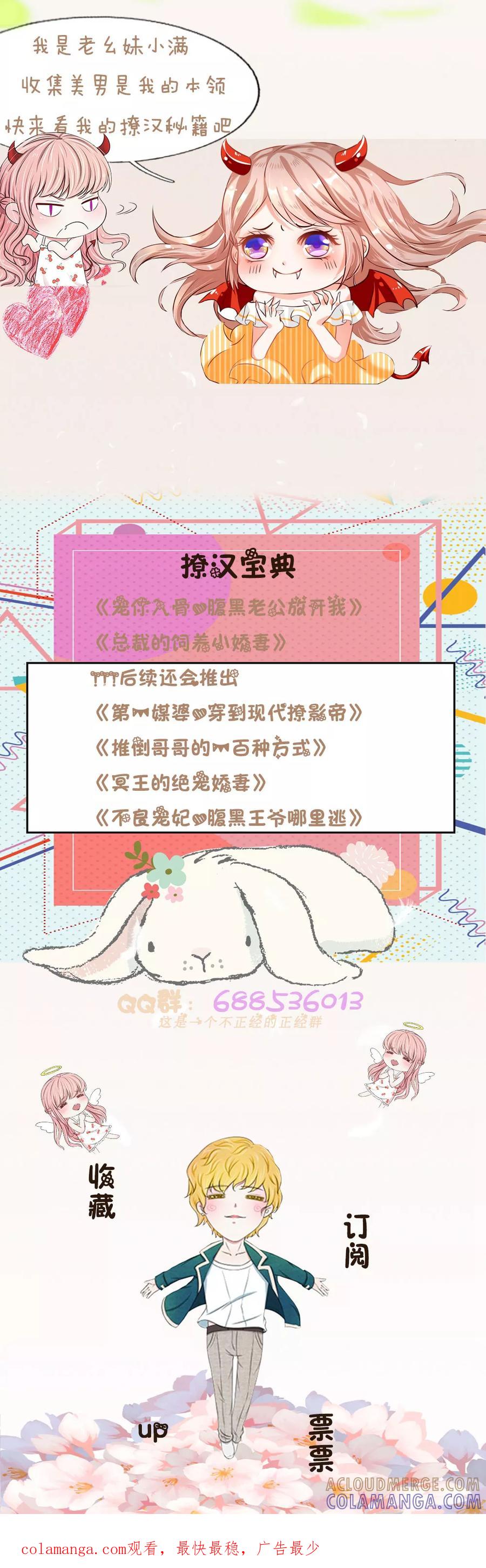 第2话-第一媒婆：穿到现代做影后-传奇漫业（第12张）
