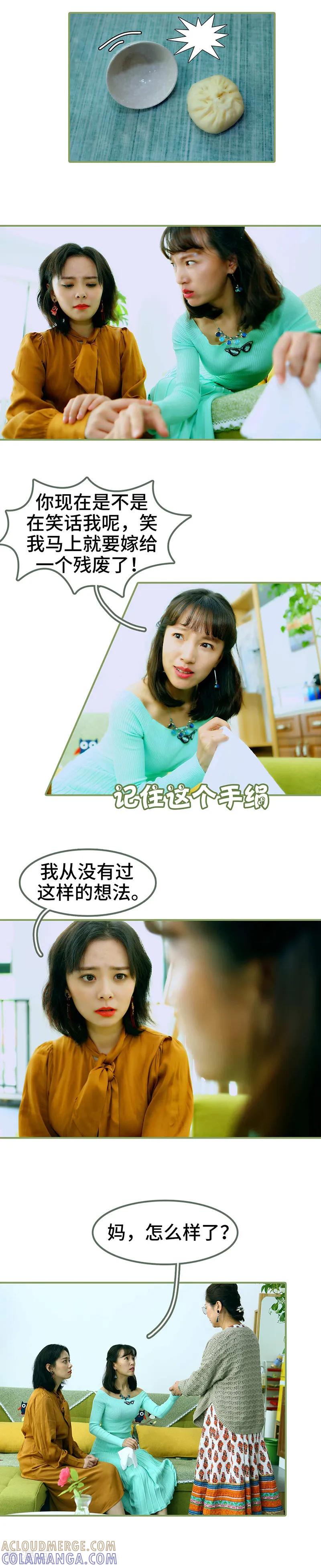 第3话让姐姐嫁-总裁夫人超拽的!-欢看文化（第3张）
