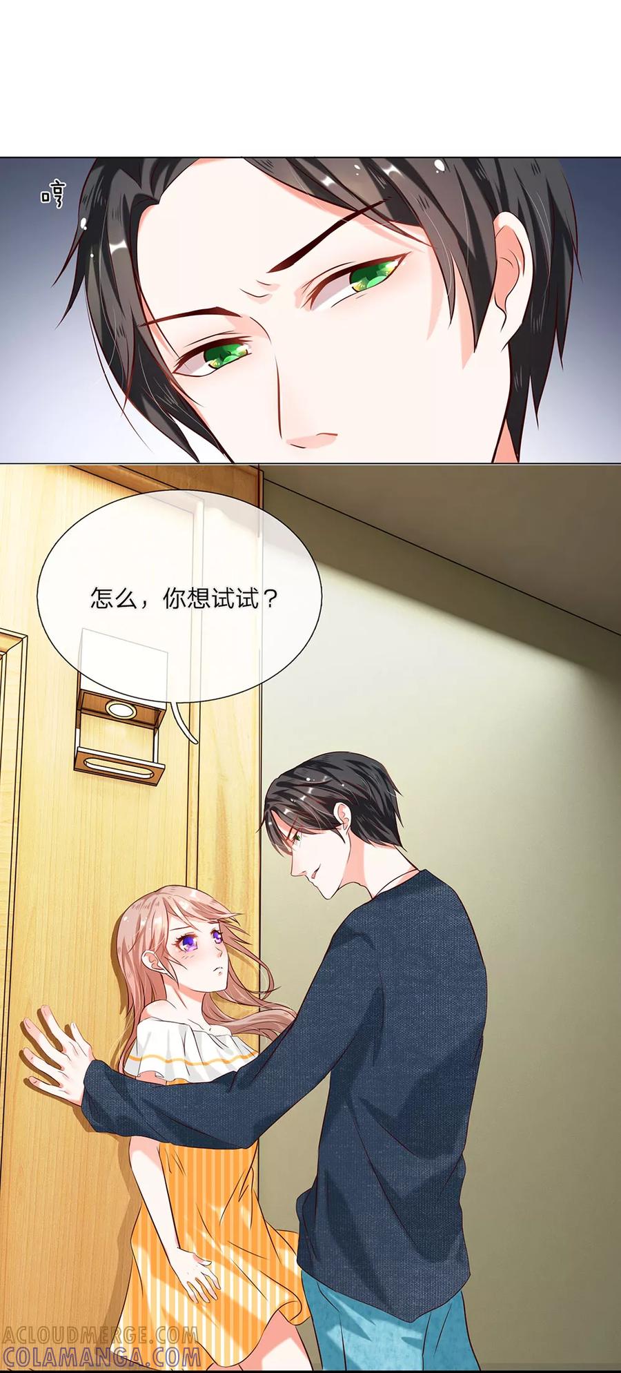 第3话-第一媒婆：穿到现代做影后-传奇漫业（第5张）