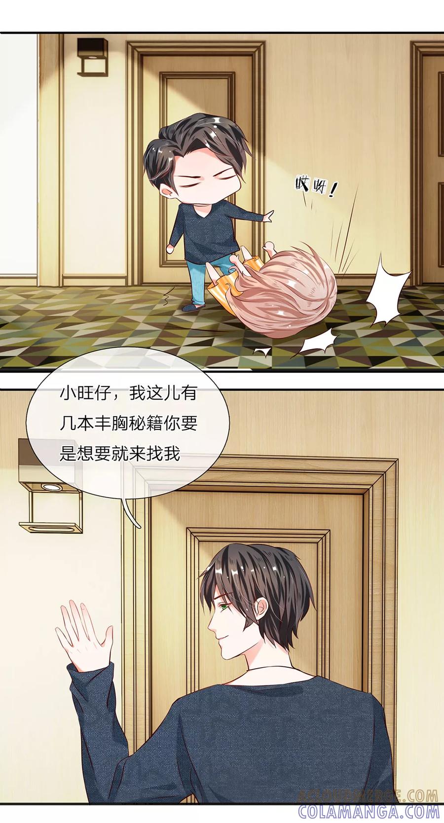 第3话-第一媒婆：穿到现代做影后-传奇漫业（第8张）