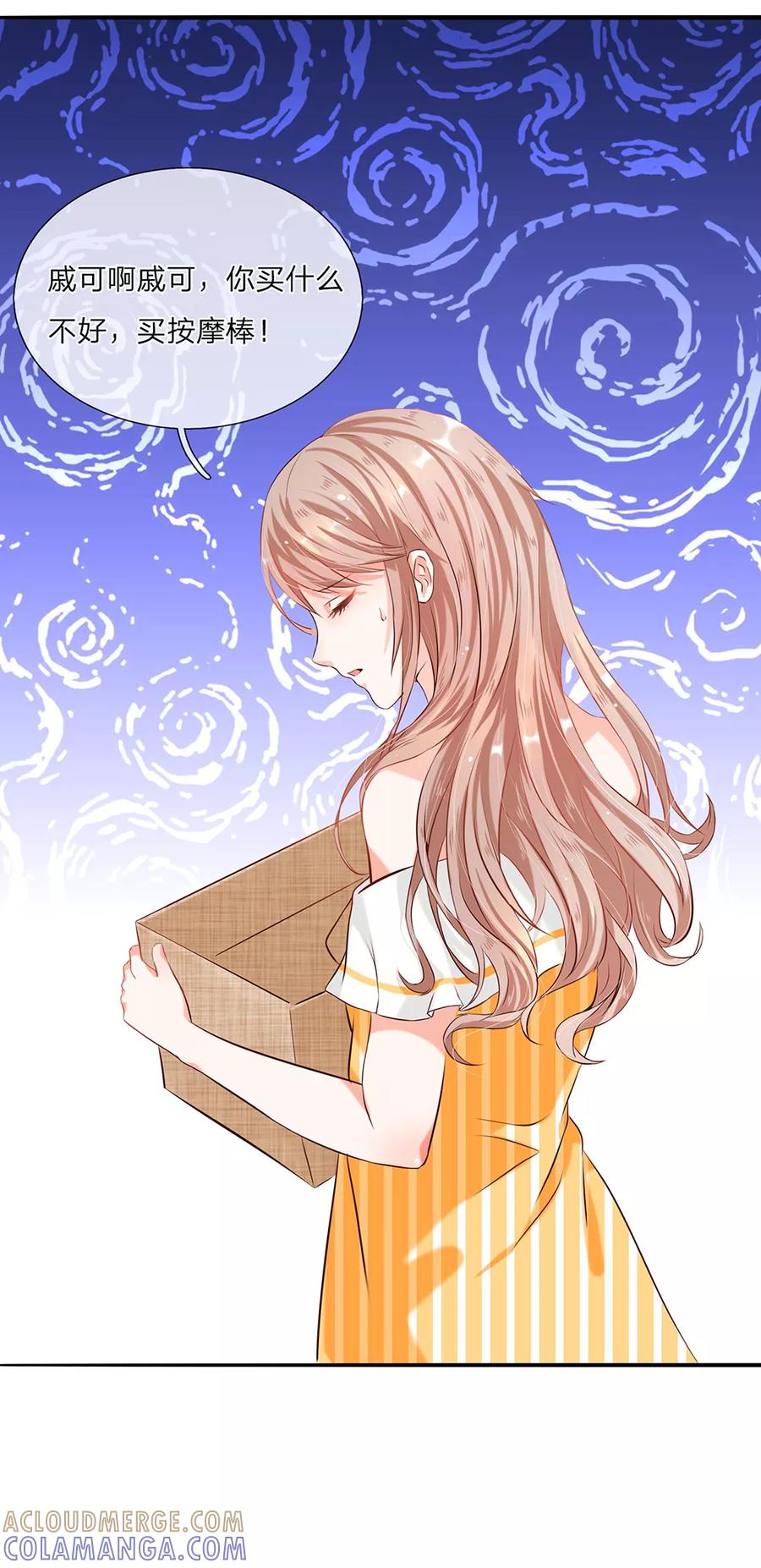 第3话-第一媒婆：穿到现代做影后-传奇漫业（第10张）