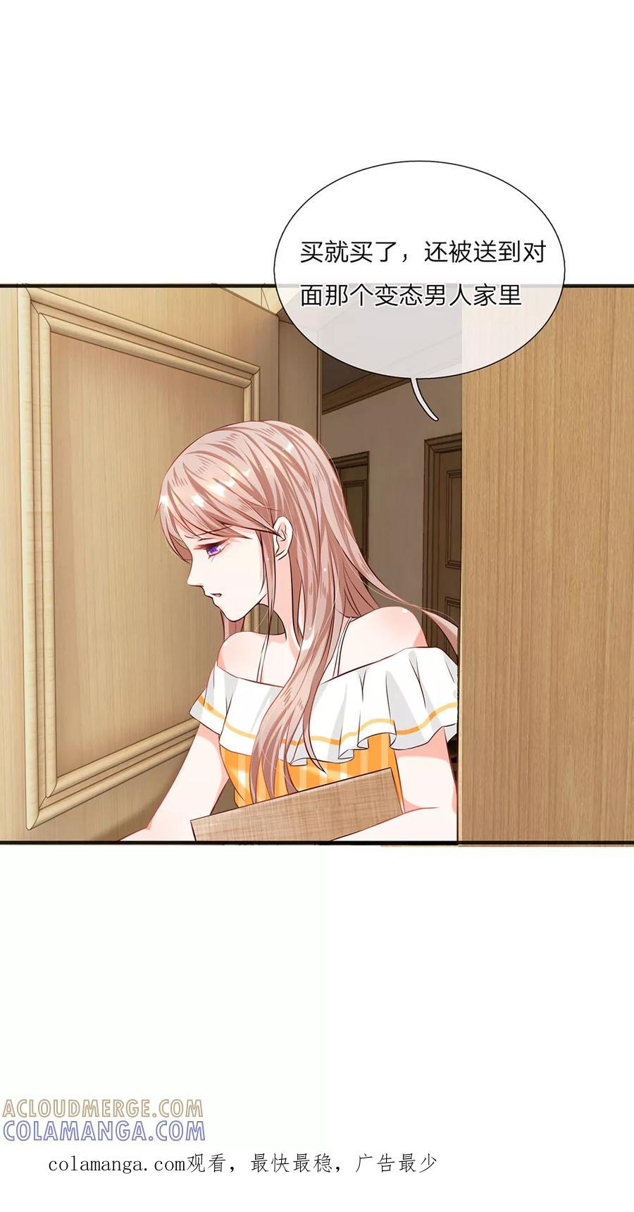 第3话-第一媒婆：穿到现代做影后-传奇漫业（第11张）