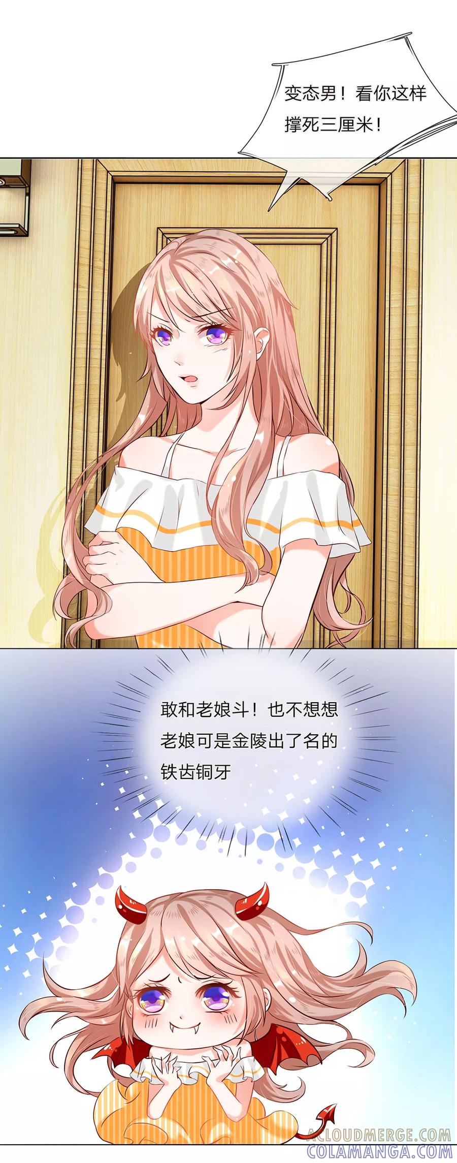 第3话-第一媒婆：穿到现代做影后-传奇漫业（第4张）