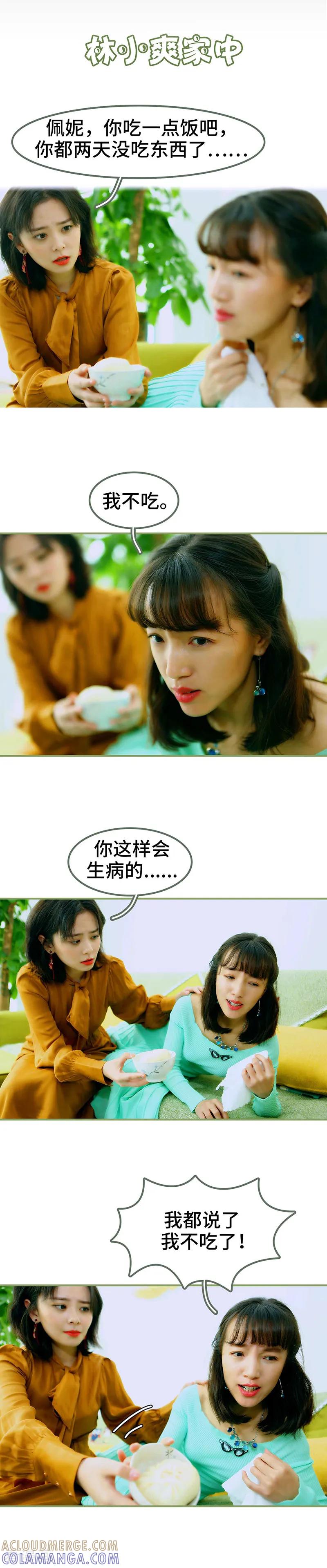 第3话让姐姐嫁-总裁夫人超拽的!-欢看文化（第2张）