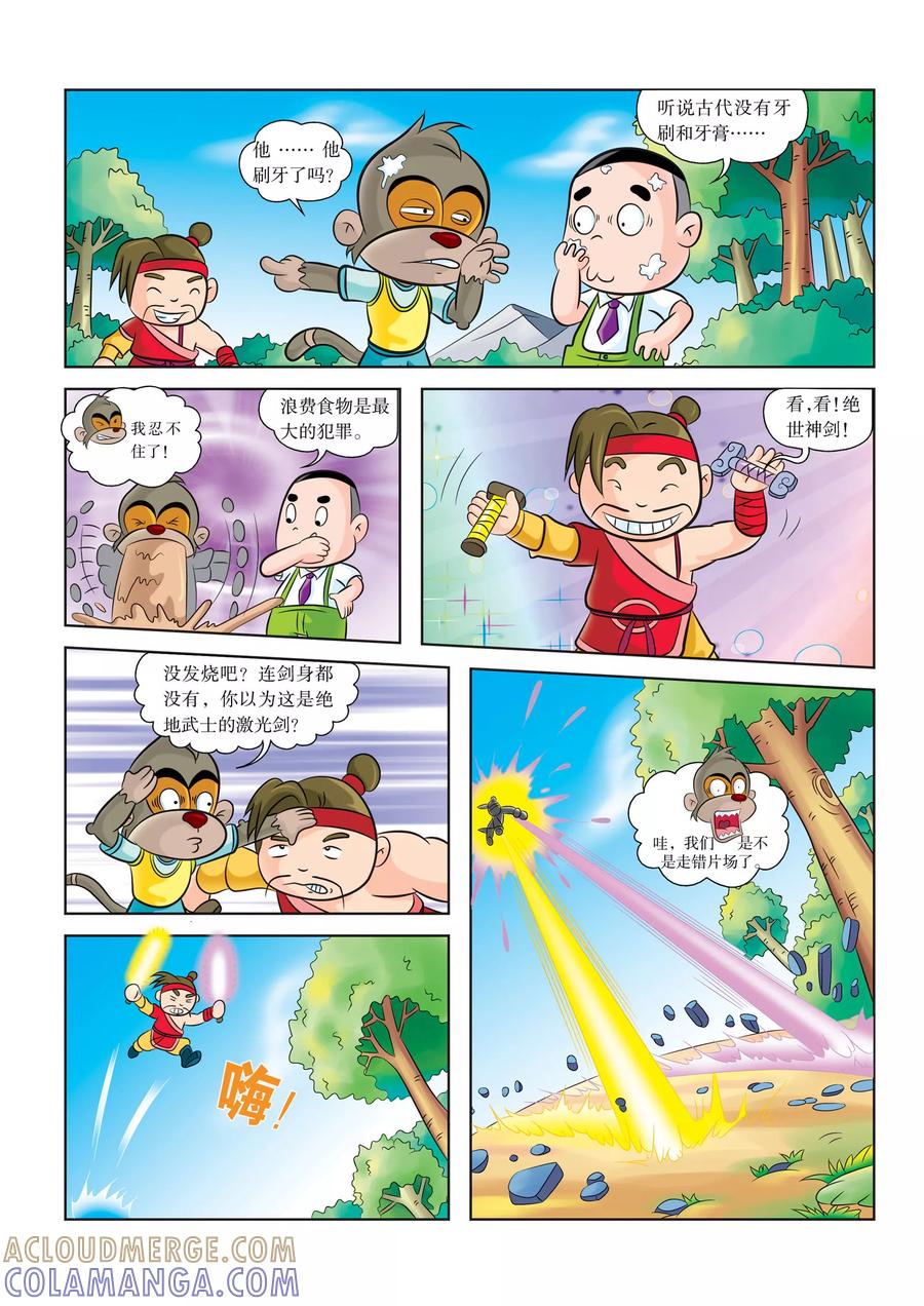第3话神剑现世-虹猫蓝兔历史探秘之名剑传奇-虹猫蓝兔（第3张）