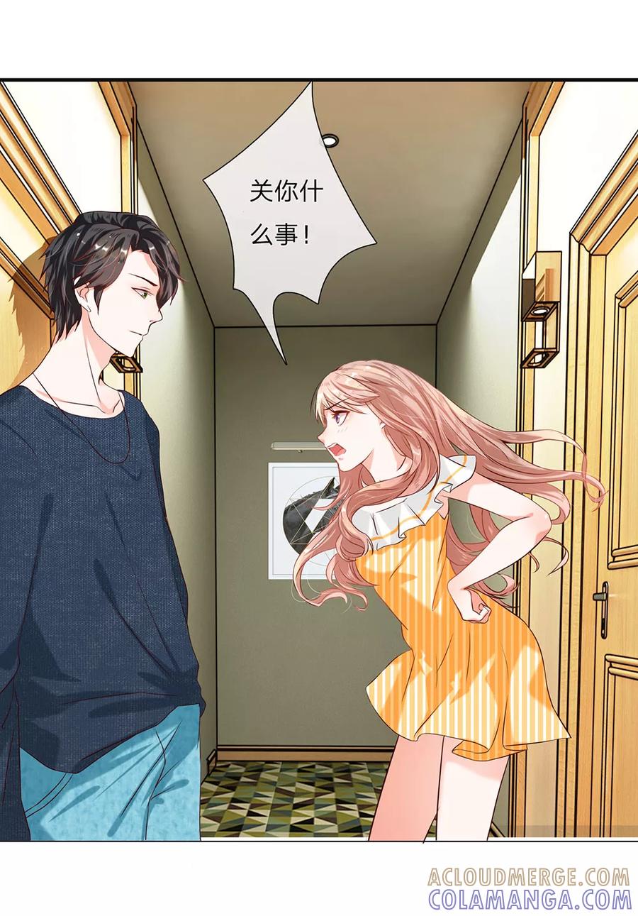 第3话-第一媒婆：穿到现代做影后-传奇漫业（第3张）