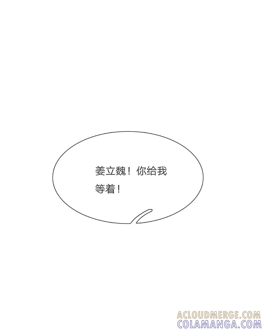 第4话-第一媒婆：穿到现代做影后-传奇漫业（第4张）