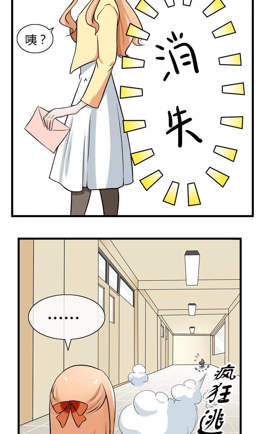 第3话告密者是谁-我的魔女老师-麦田动漫（第4张）