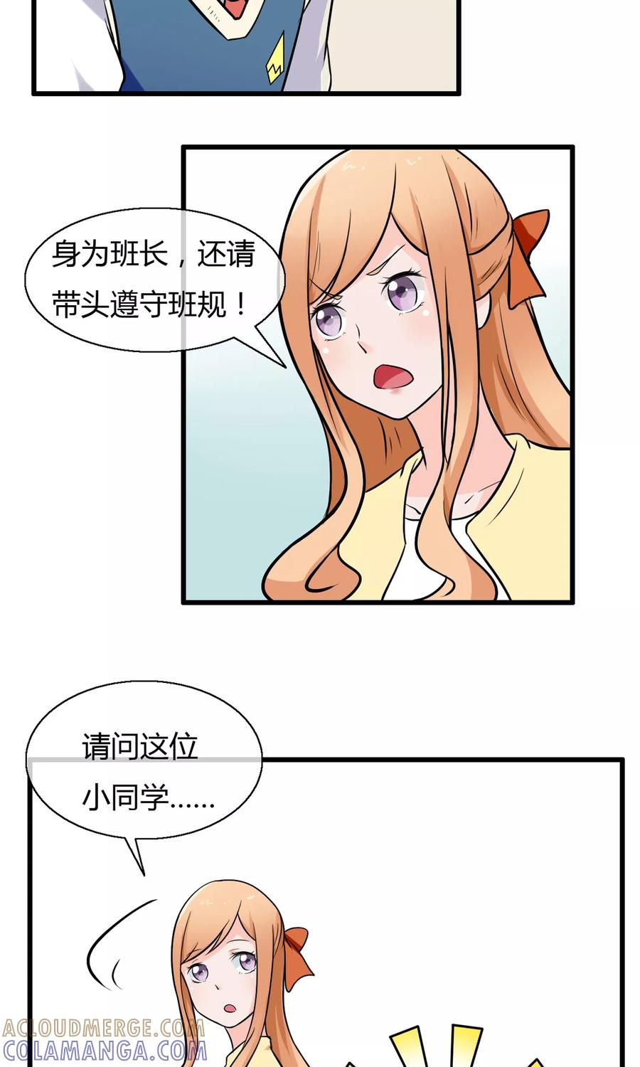 第3话告密者是谁-我的魔女老师-麦田动漫（第3张）