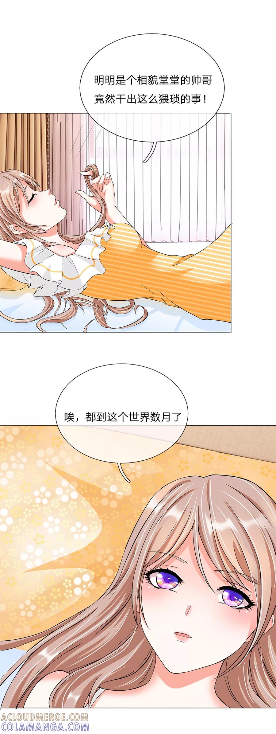 第4话-第一媒婆：穿到现代做影后-传奇漫业（第6张）