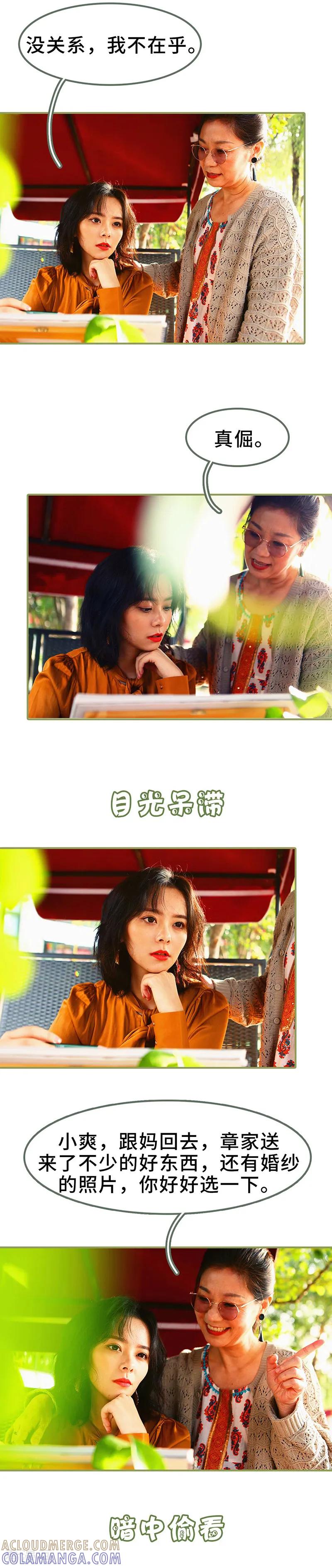 第4话姐姐嫁给残废-总裁夫人超拽的!-欢看文化（第3张）