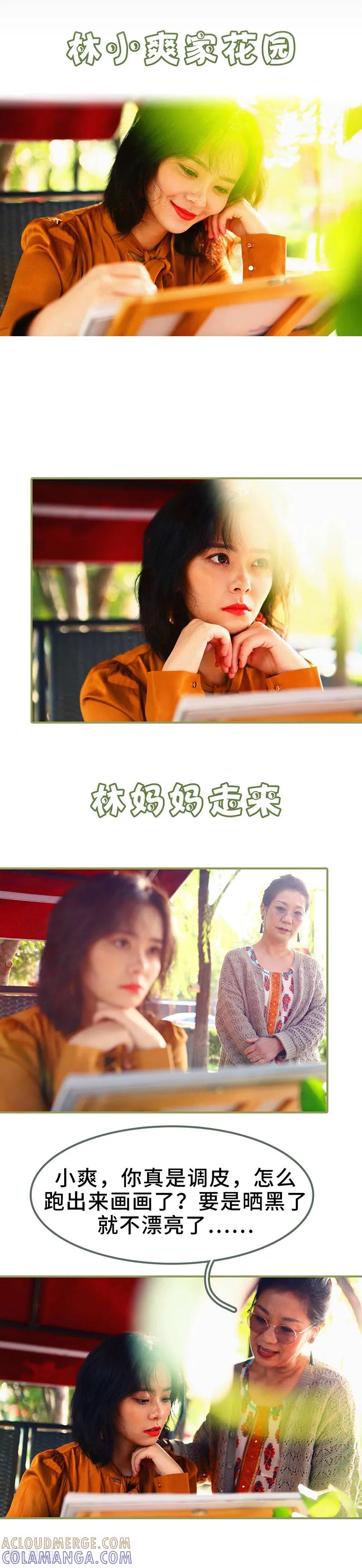第4话姐姐嫁给残废-总裁夫人超拽的!-欢看文化（第2张）