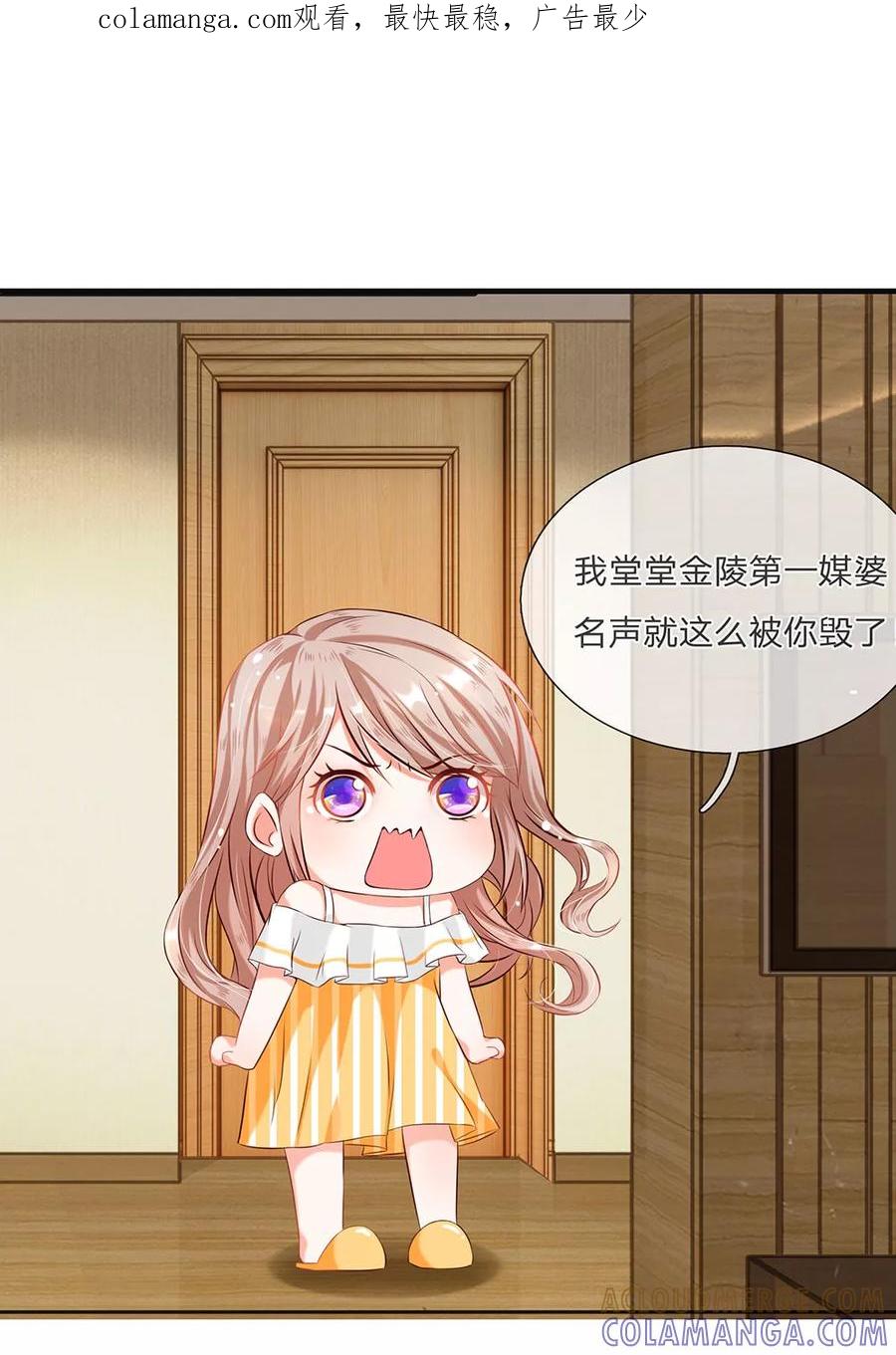 第4话-第一媒婆：穿到现代做影后-传奇漫业（第1张）