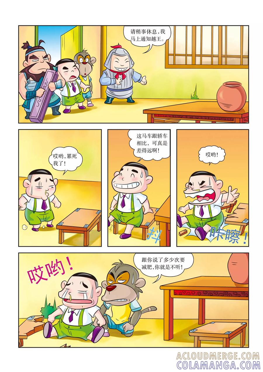 第4话跑啊，像风一样-虹猫蓝兔历史探秘之名剑传奇-虹猫蓝兔（第6张）