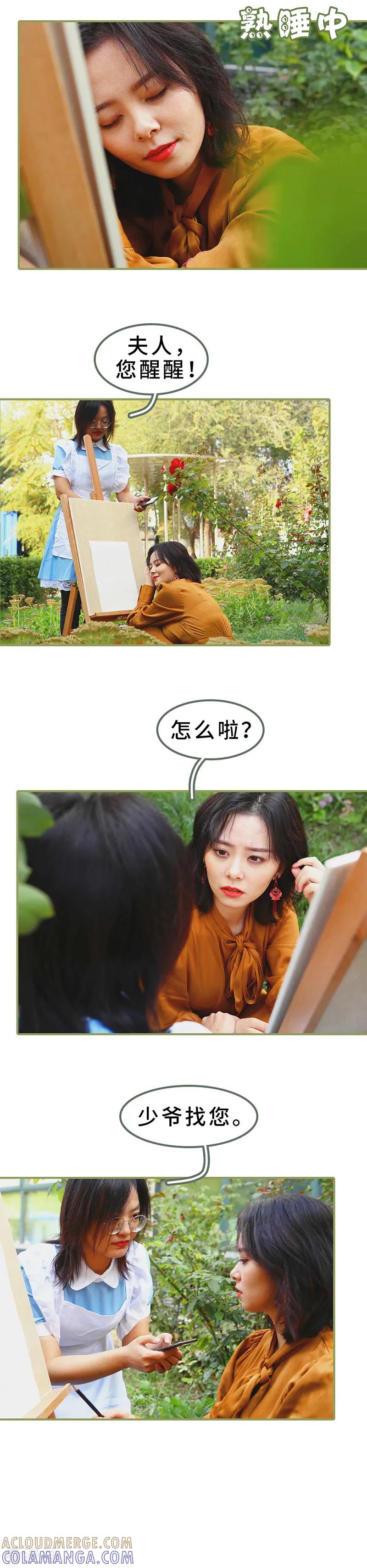 第5话要乖乖听话-总裁夫人超拽的!-欢看文化（第6张）