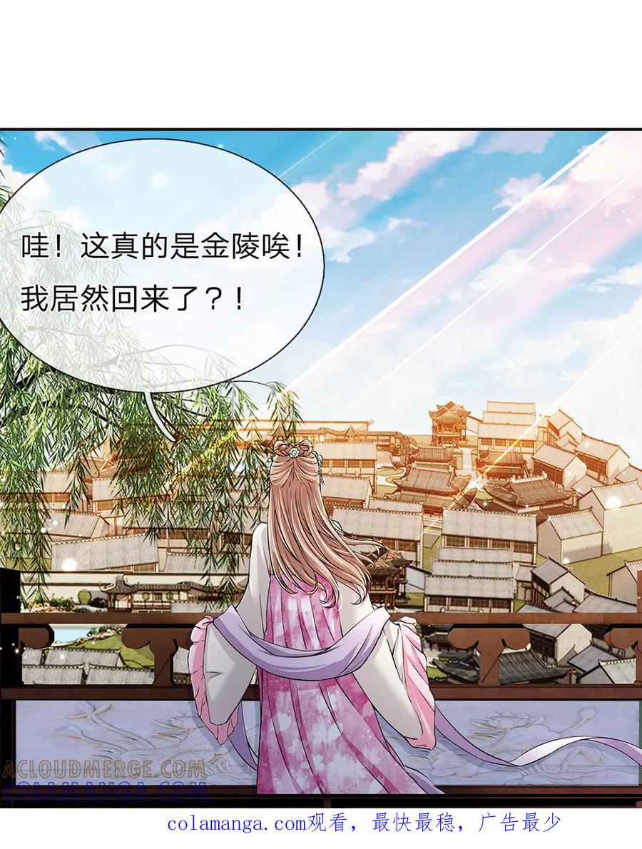 第5话-第一媒婆：穿到现代做影后-传奇漫业（第12张）